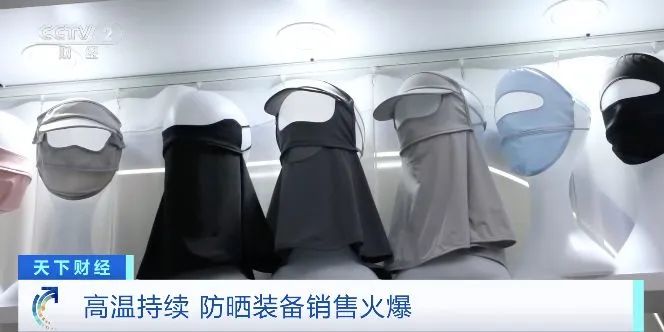 升级款“脸基尼”火了!有店铺狂卖30万件!这些单品也卖爆了!你买了没?