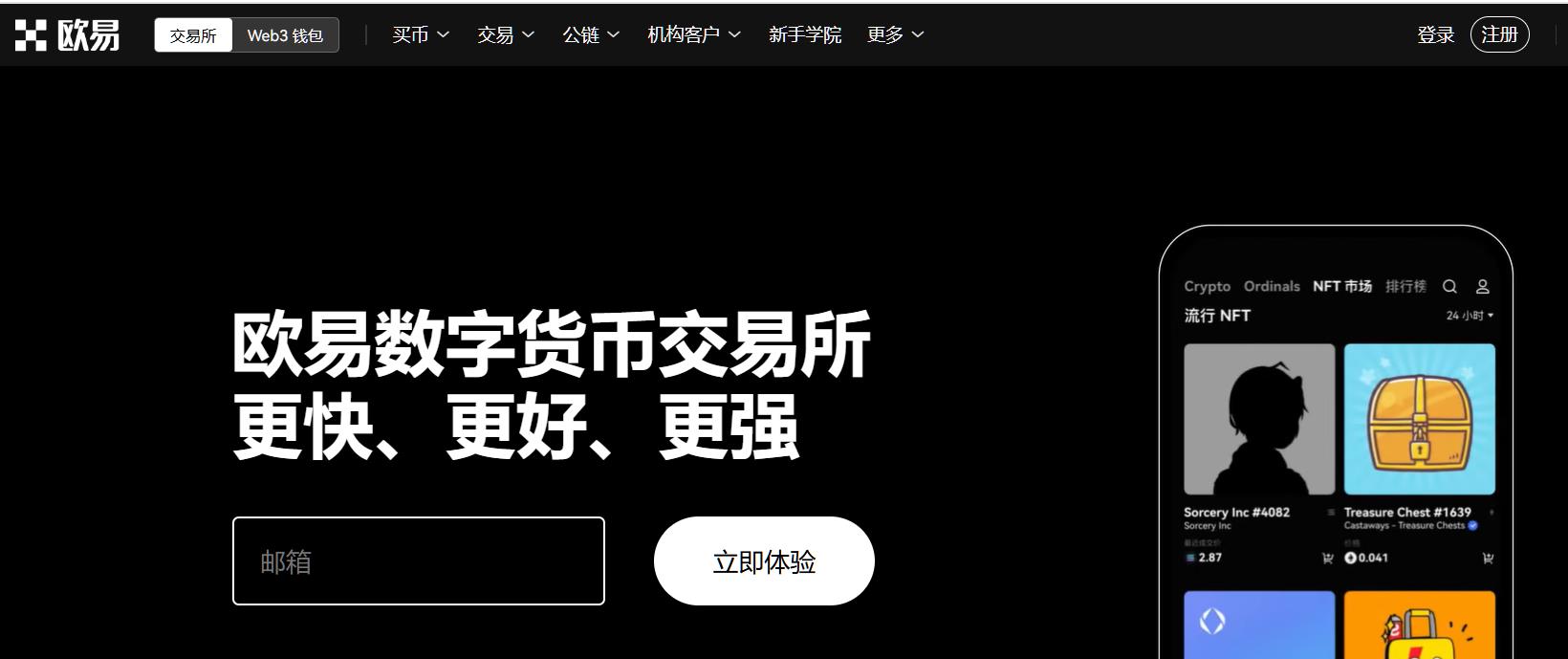 欧易 | 欧易官网app下载安装 | 欧易下载安卓版